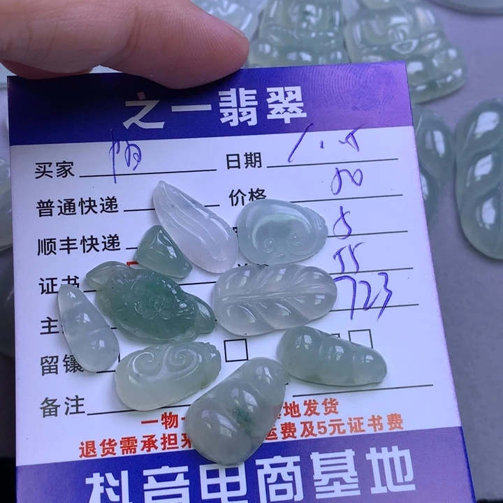 未镶嵌挂件翡翠阳****六