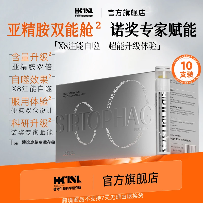 【组合】亚精胺双能舱饮N+AD高纯度补剂槲皮素抗细胞自噬衰