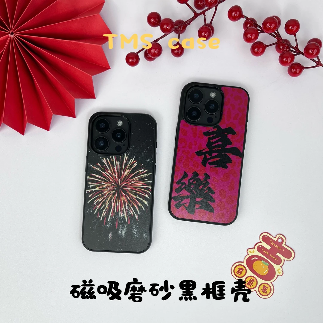 磁吸磨砂手机壳适用苹果16Promax烟花iPhone15新年款14防摔13创意