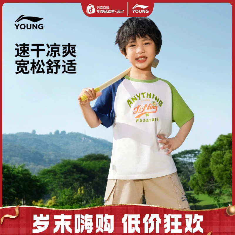 李宁儿童短袖T恤男女小童运动生活系列运动衣童装YHSV209