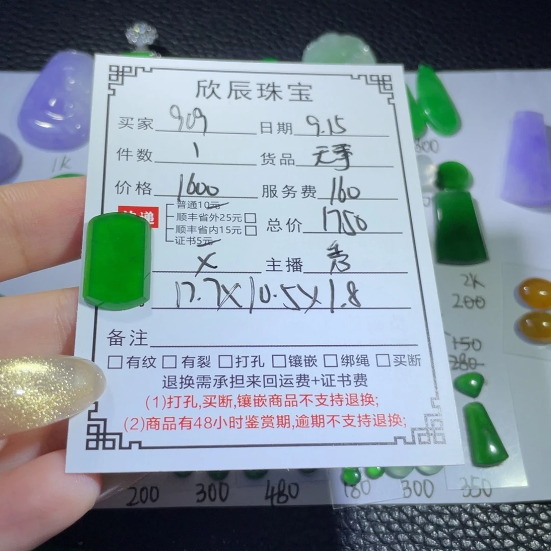 9***9吊坠(不含链)未镶嵌翡翠