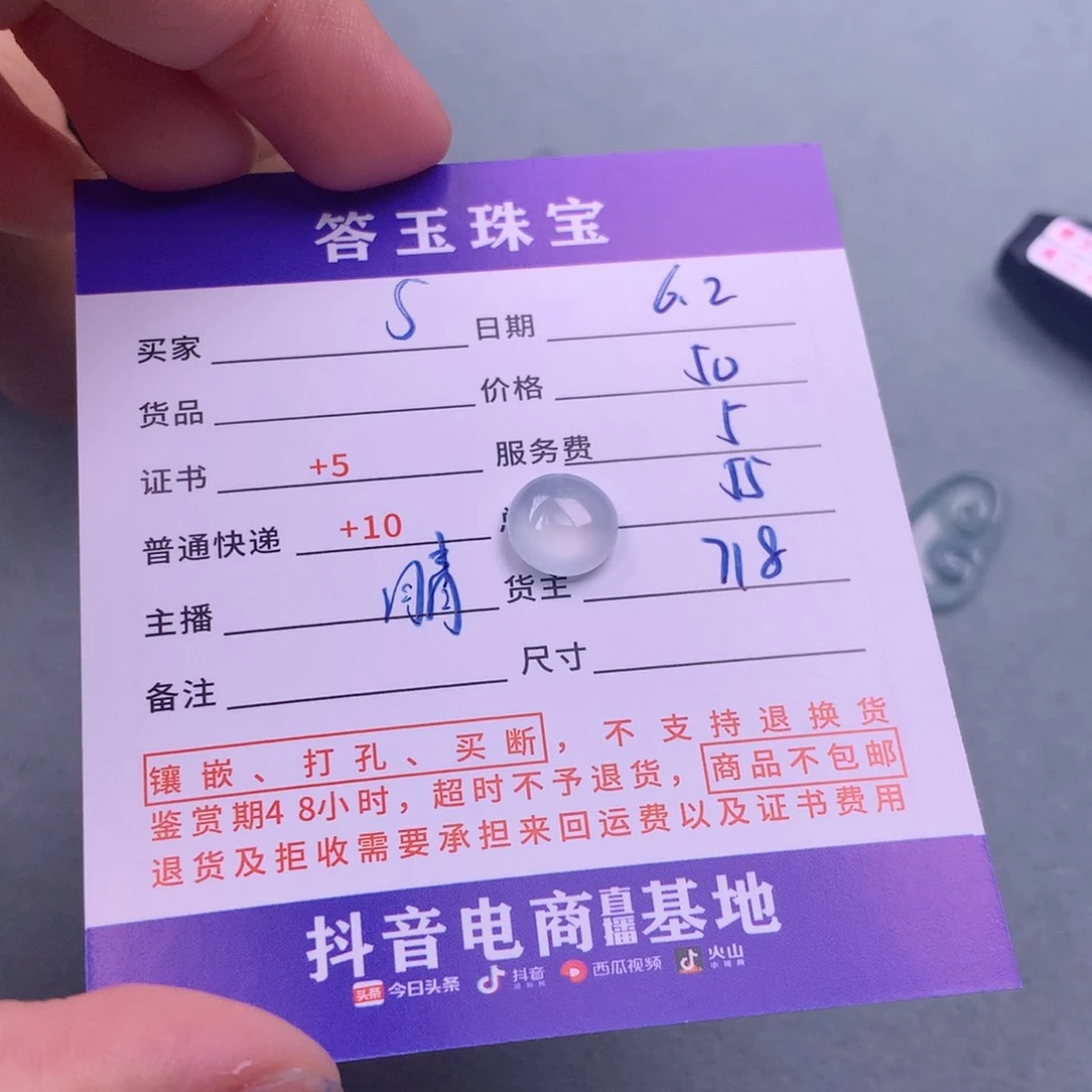 翡翠挂件未镶嵌S*.翡翠