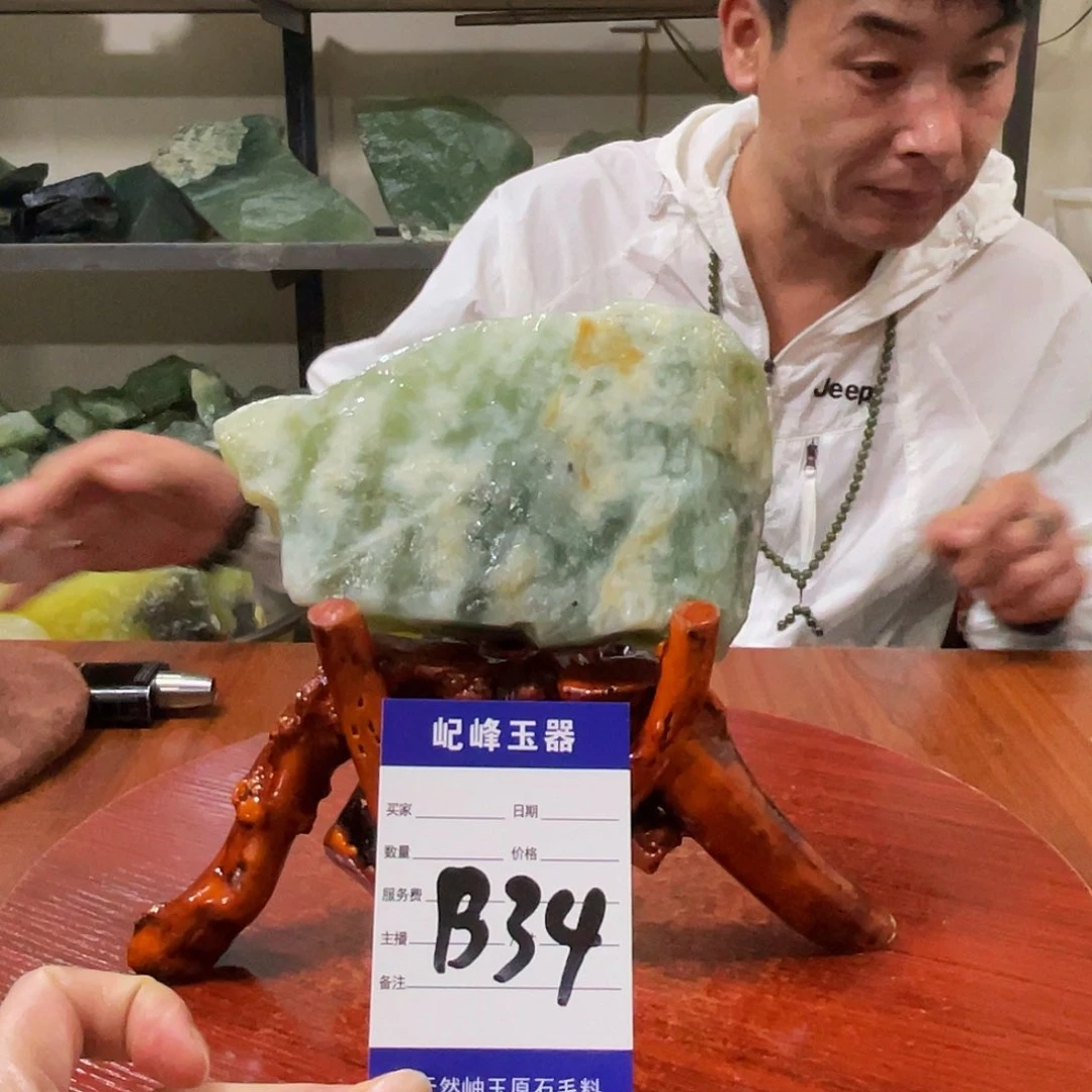 蛇纹石玉未镶嵌原石B34