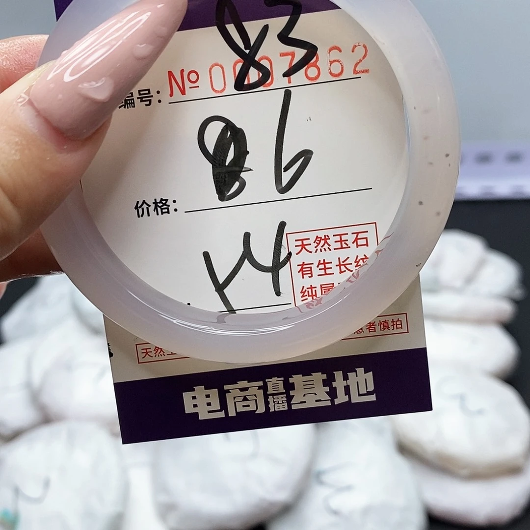 手镯玛瑙/玉髓未镶嵌83