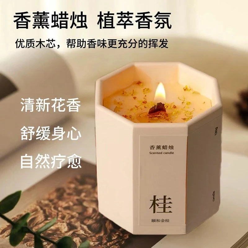 桂花香味持久熏香家用卧室室内香薰蜡烛营造浪漫氛围