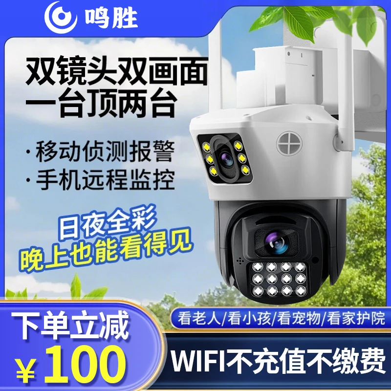 户外高清监控摄像机家用监控器2025新款商用wifi全彩监控摄像头