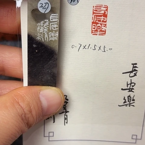 印石青田石篆刻作品