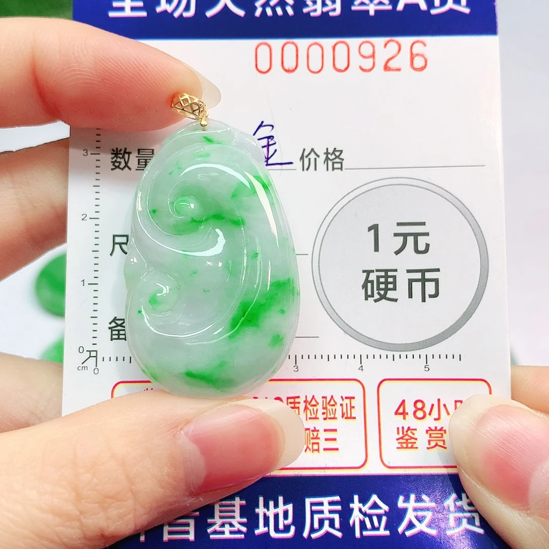 翡翠吊坠(不含链)18K金镶嵌