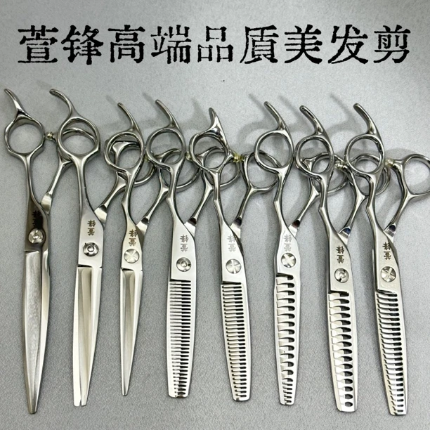 萱锋高端品质发型师美发剪刀理发师打薄理发剪鱼骨牙剪无痕牙剪家