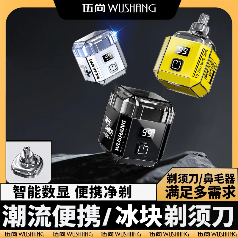 【粉丝专享】剃须刀防水电动男士剃须刀送男友刮胡剃须刀全机身水洗
