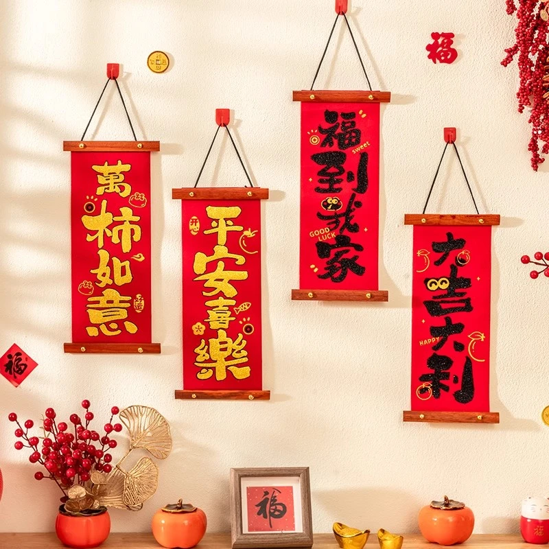 春节福字挂轴2025年新款对联挂件新年家庭装饰玄关墙面小挂联蛇年