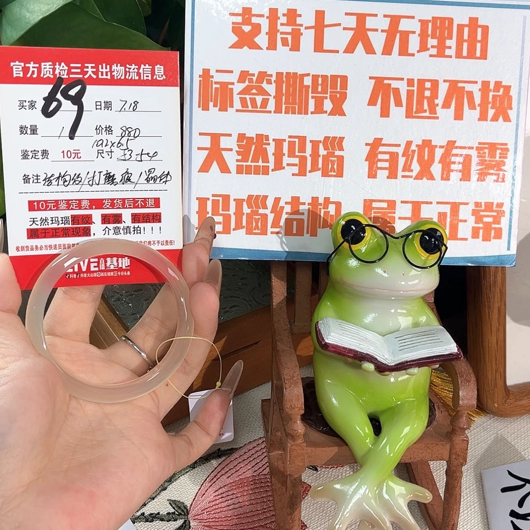 玛瑙/玉髓手镯未镶嵌安*