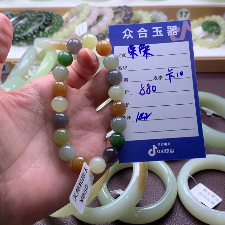 和田玉未镶嵌手链