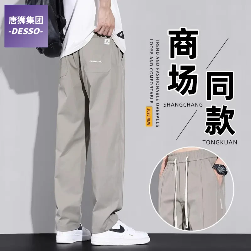 唐狮集团DESSO阔腿休闲裤男款夏季薄款潮流宽松直筒速干冰丝长裤