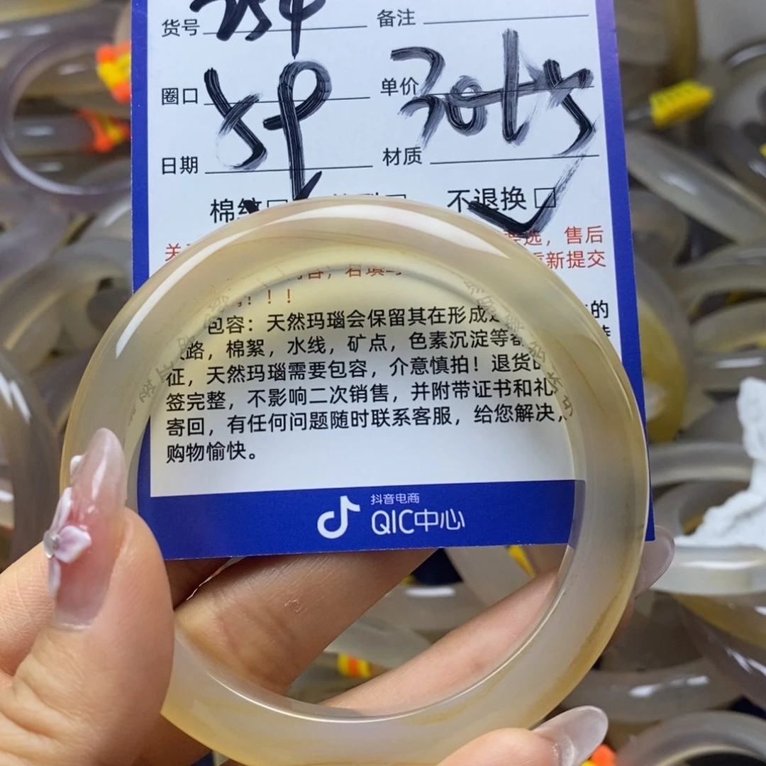 玛瑙/玉髓手镯未镶嵌254