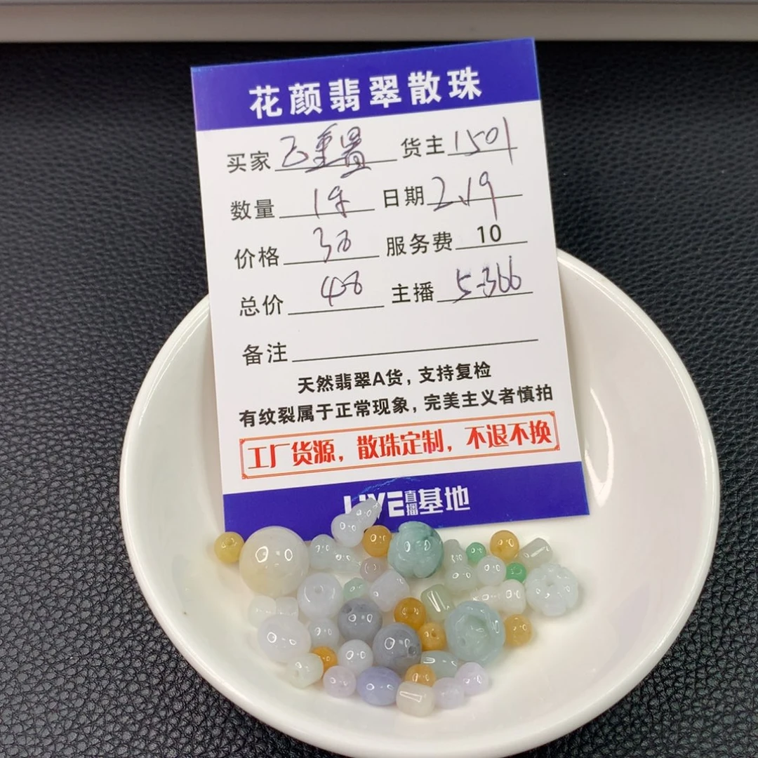 翡翠手链未镶嵌已*置翡翠散珠DIY手串多样性自发