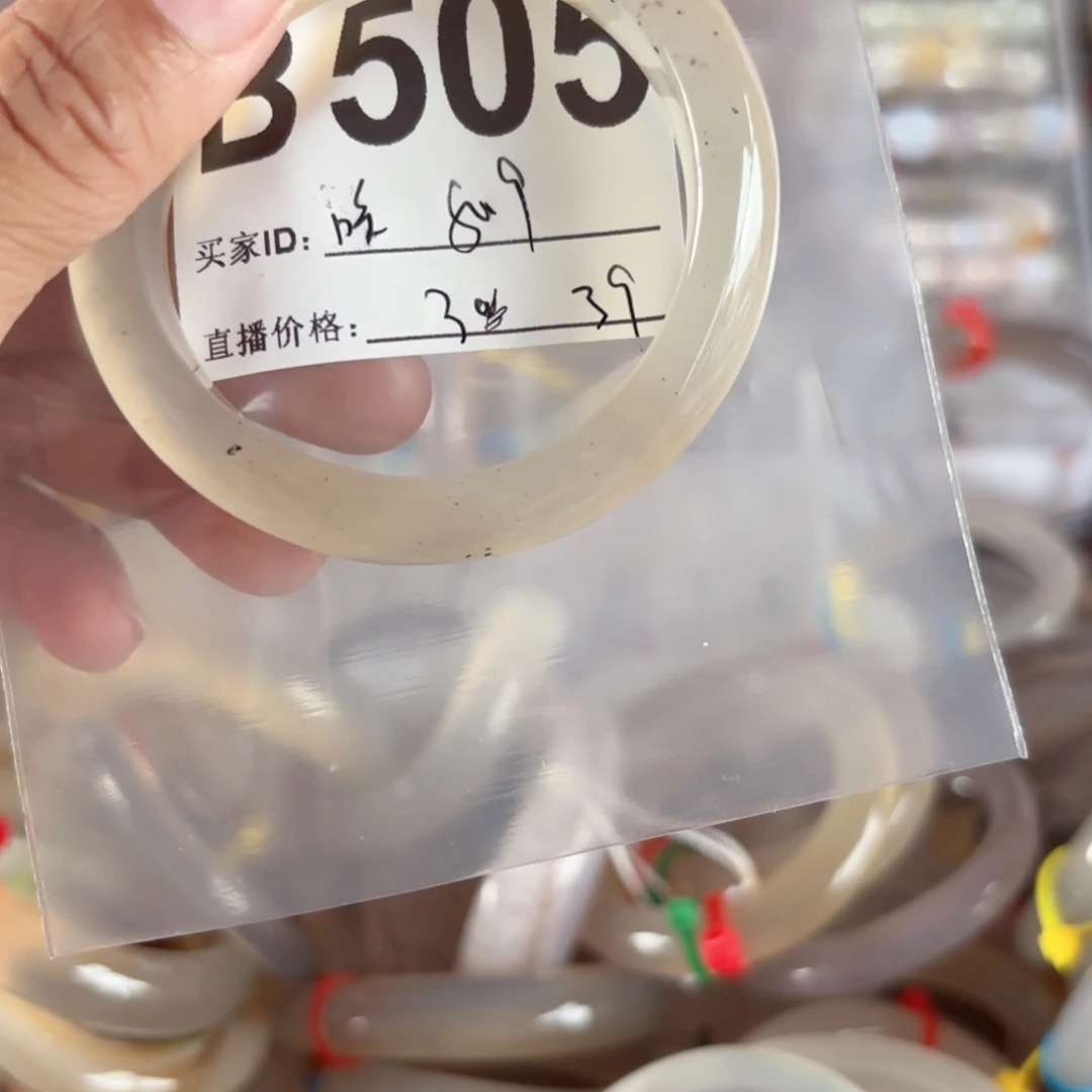 咔***鲨手镯玛瑙/玉髓未镶嵌