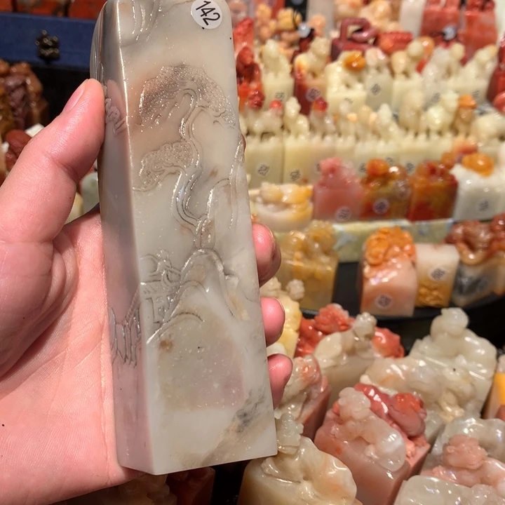 寿山石印石印石章