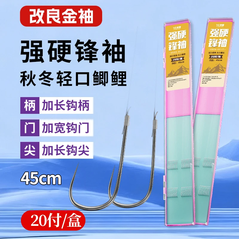 驭尊强硬锋袖改良金袖升级版子线双钩秋冬轻口鲫鲤合金钢鲫鱼钩