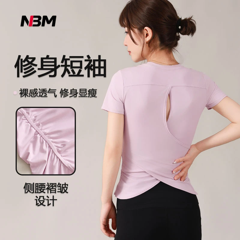 娜布美-【美人鱼】-运动健身修身瑜伽短袖短T恤DX605