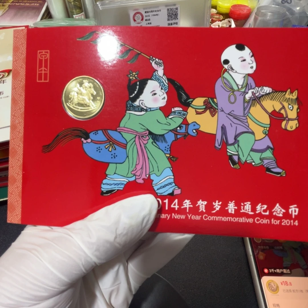 其他普通金属一轮生肖马卡册无包装
