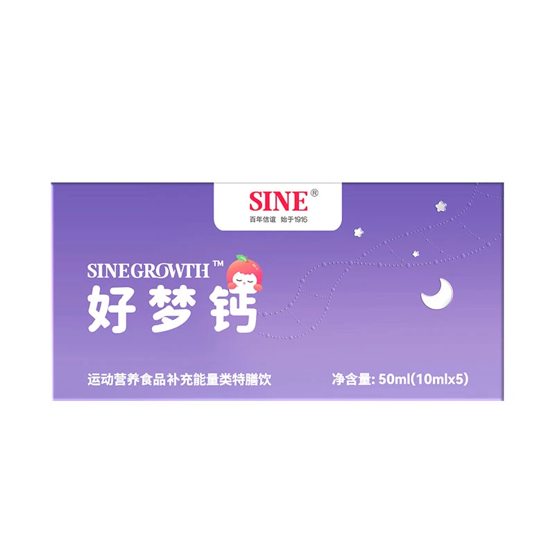 3岁+好梦钙