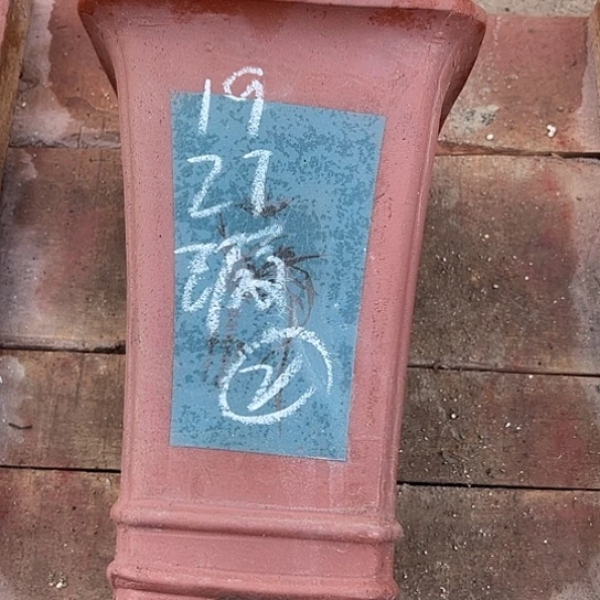 紫砂工艺厂……紫砂工艺厂