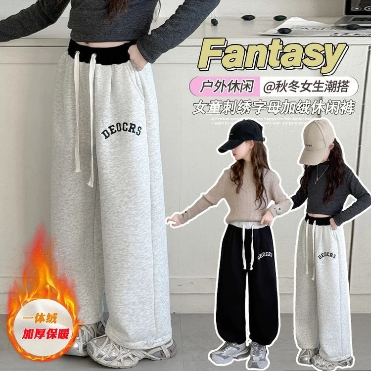 N00146女童秋冬加绒加厚运动卫裤2025新款女孩冬季长裤中大童裤子