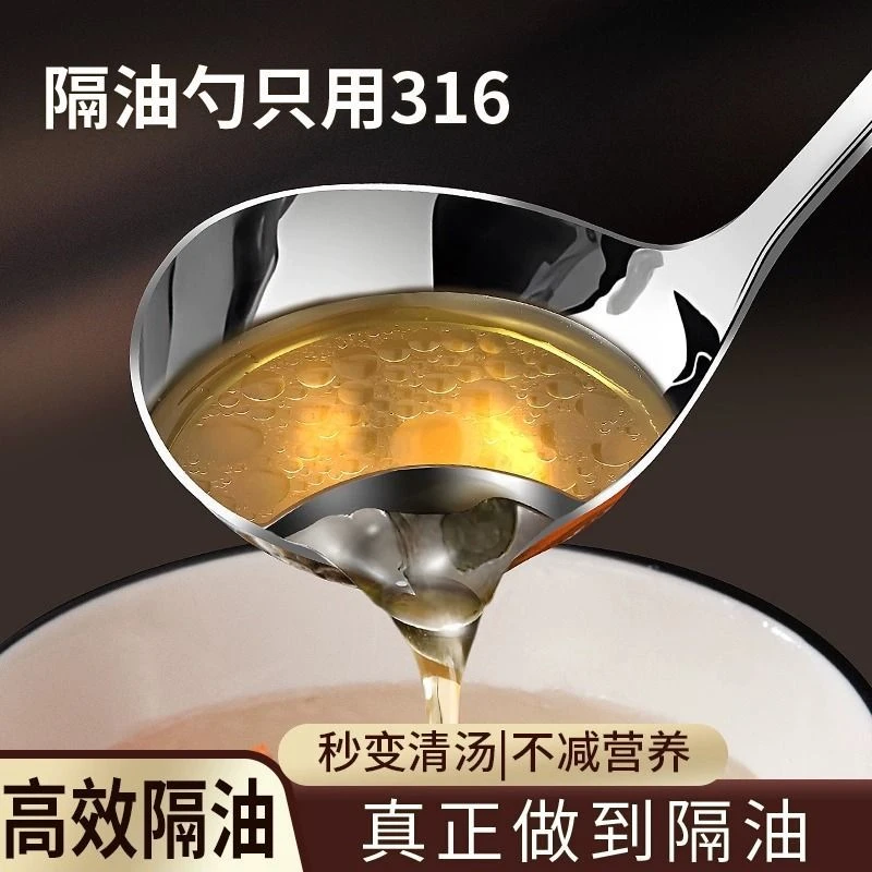 316不锈钢隔油勺去油漏油神器分油勺子分离器过滤油汤勺家用厨房