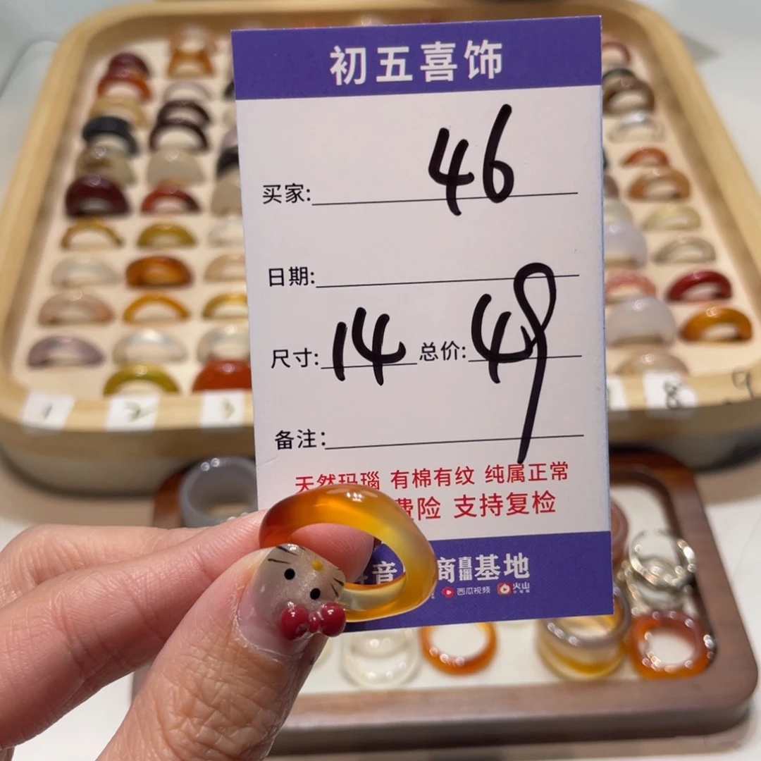 玛瑙/玉髓戒指合金薇*