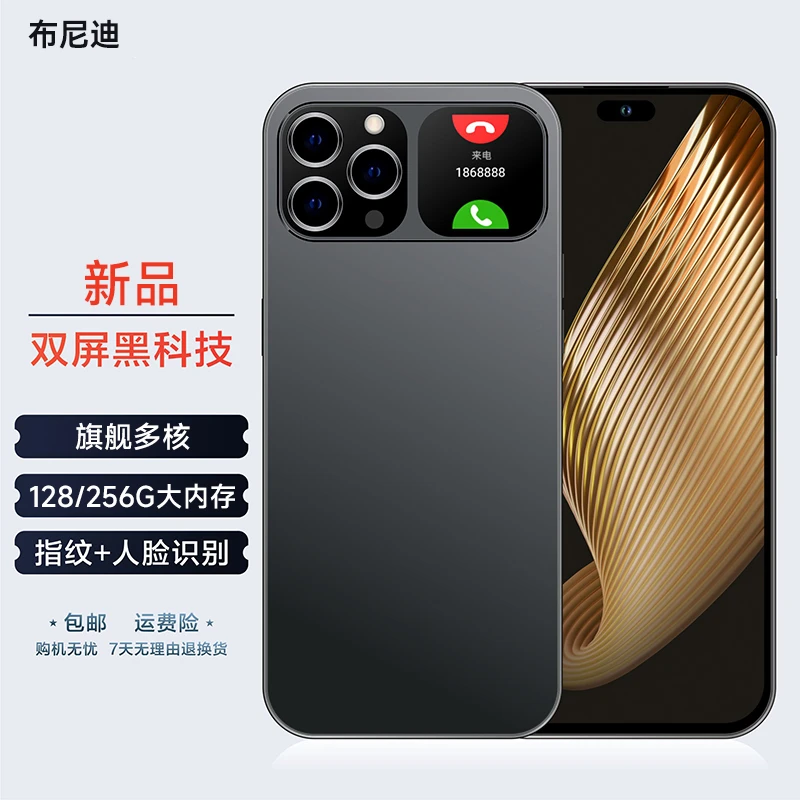 【官方正品】新款原装双屏智能手机大内存高清拍照全网通256G