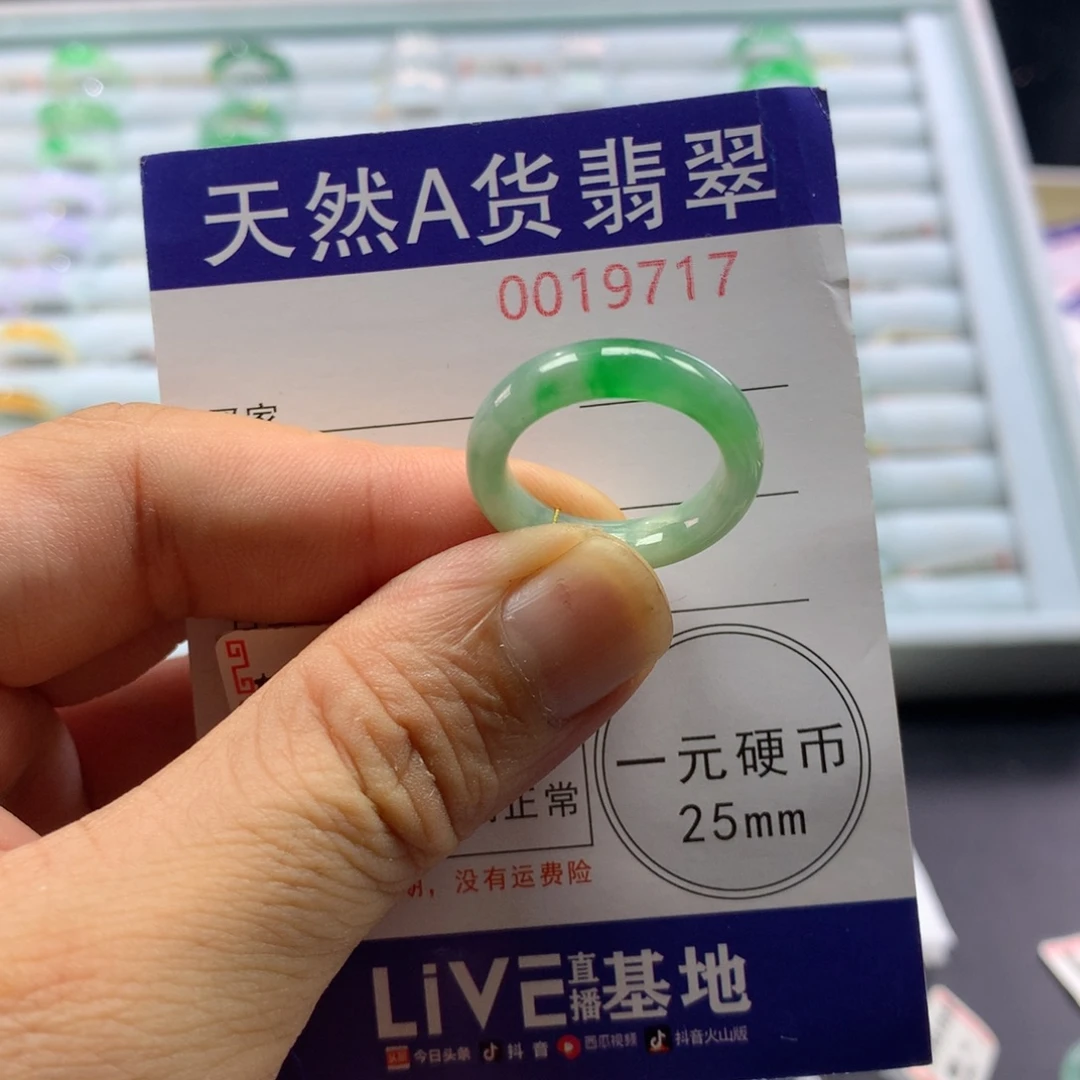 翡翠未镶嵌戒指圈口15号