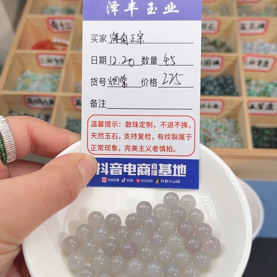 海***凉和田玉未镶嵌珠宝半成品
