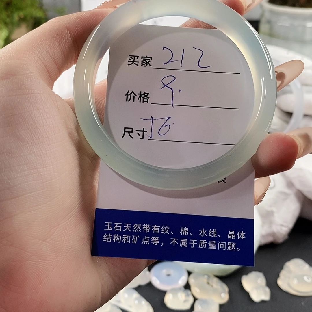 玛瑙/玉髓手镯未镶嵌