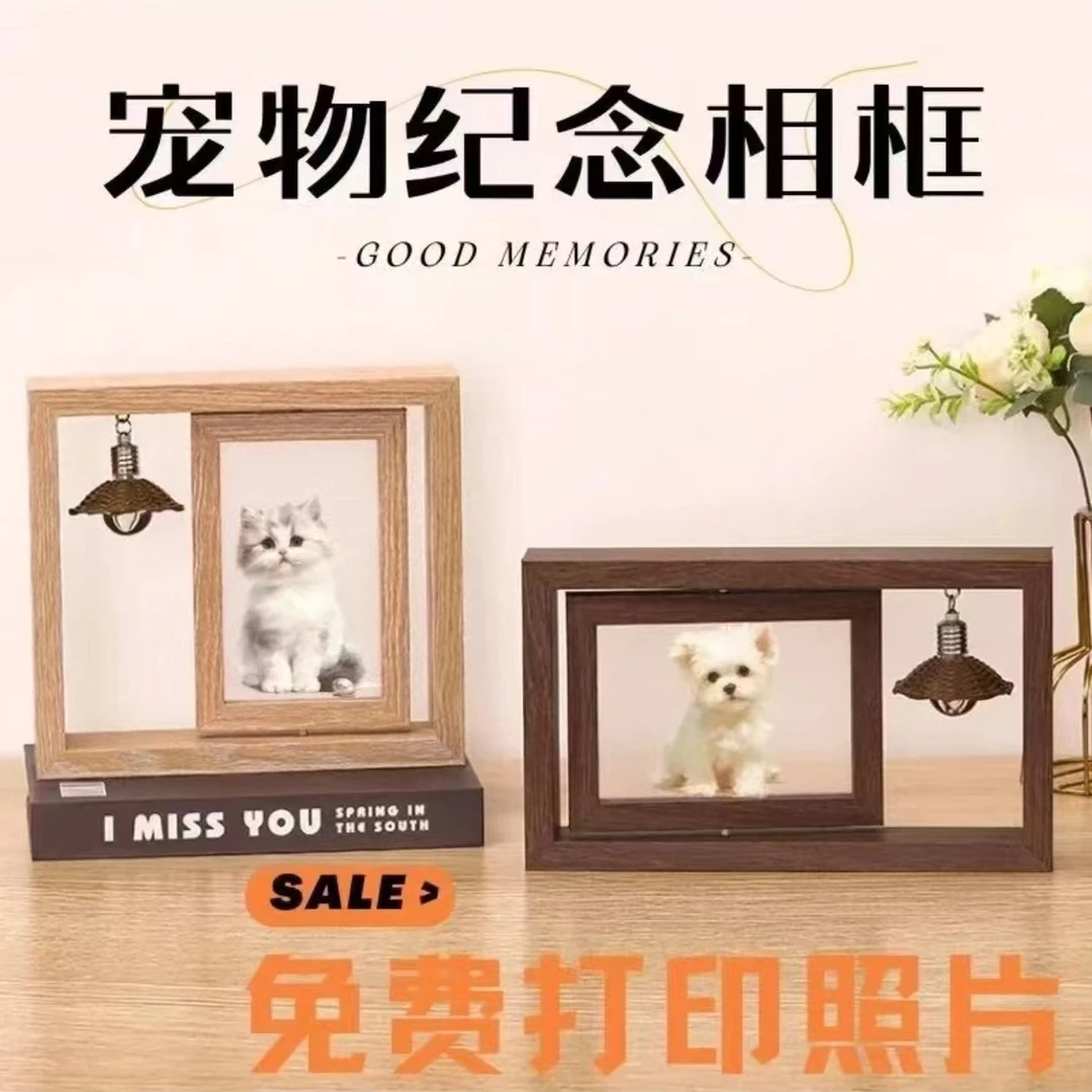 高品质创意木质宠物纪念相框摆台定制照片及毛发收藏