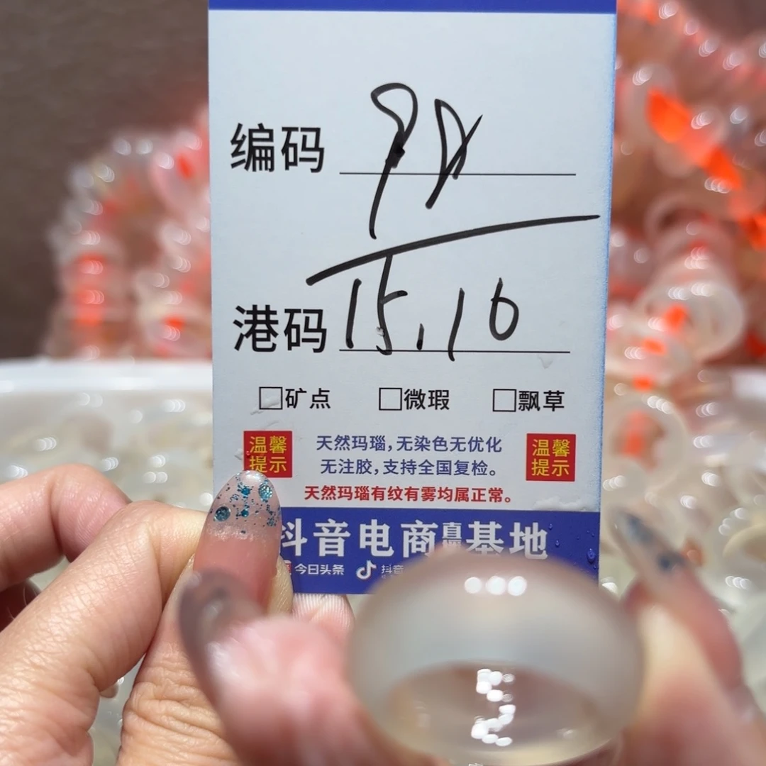 玛瑙/玉髓戒指未镶嵌