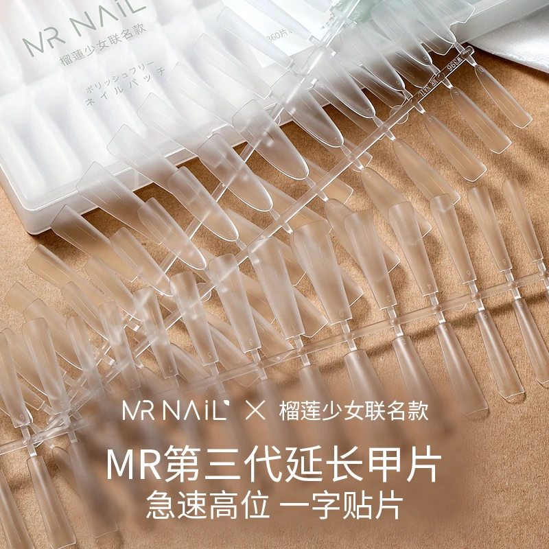 福袋 榴莲少女联名高位一字半贴甲片一盒