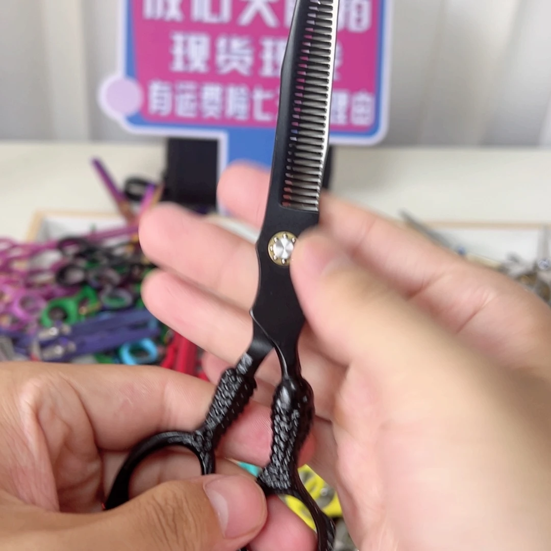 vg10黑色牙剪无痕15去量