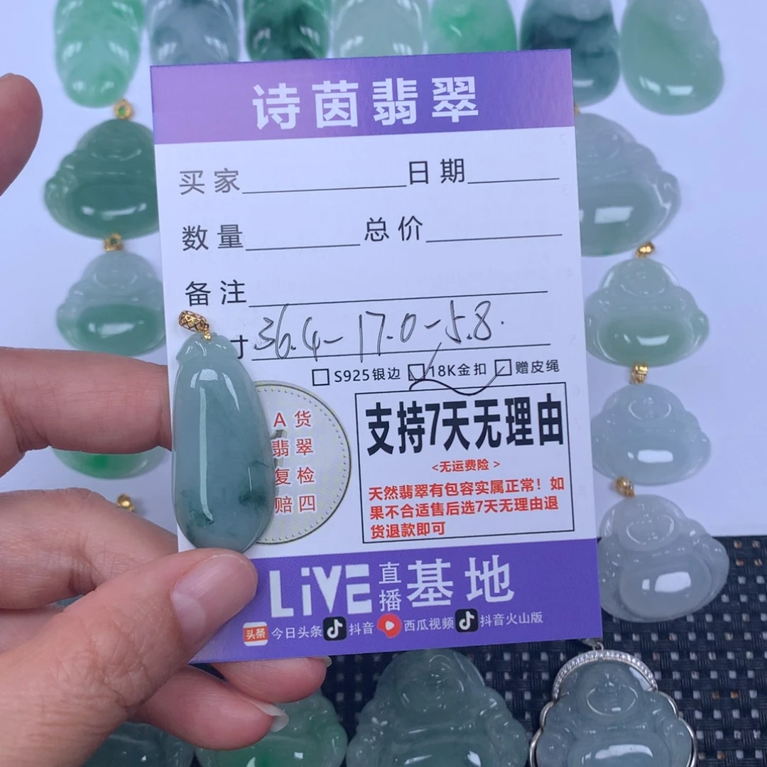翡翠未镶嵌颈饰天然