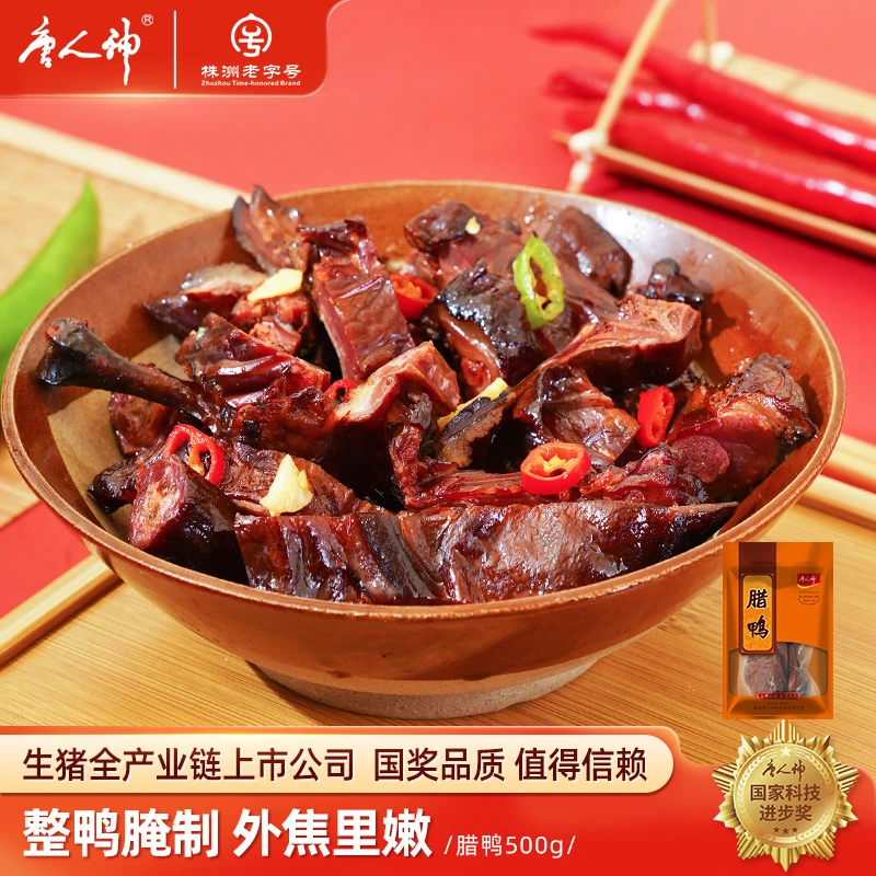 唐人神唐人神腊鸭腊肉500g湖南湘西风味风干地方特产美食白条鸭