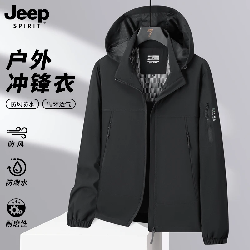 JEEPSPIRIT吉普2025春秋款冲锋衣男女单层夹克防风防水登山服外套
