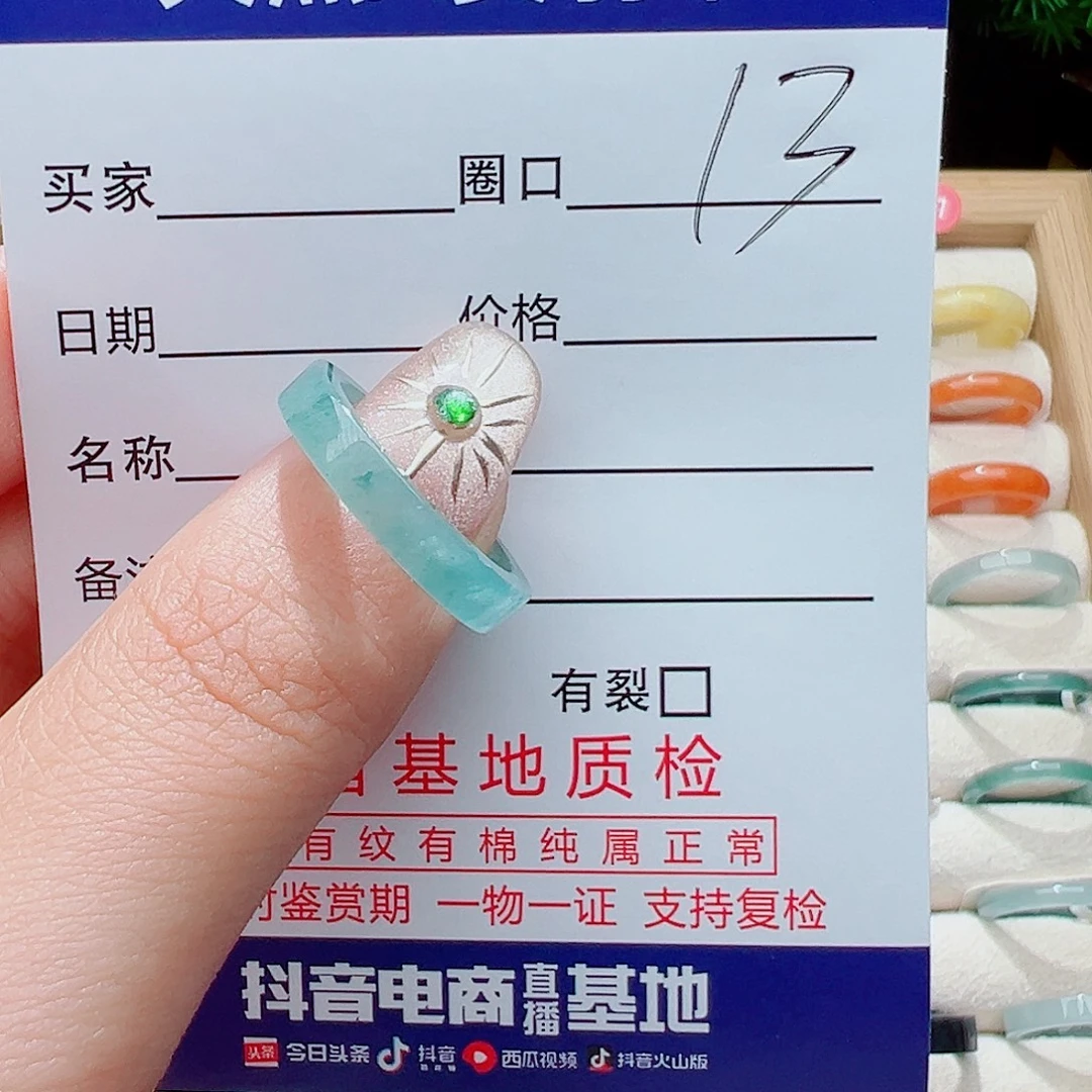 翡翠未镶嵌戒指天然