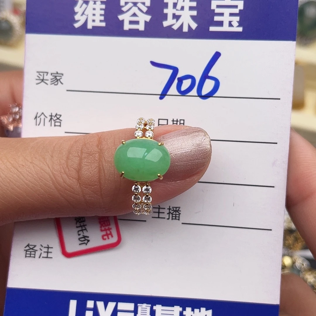 翡翠银S925镶嵌戒指