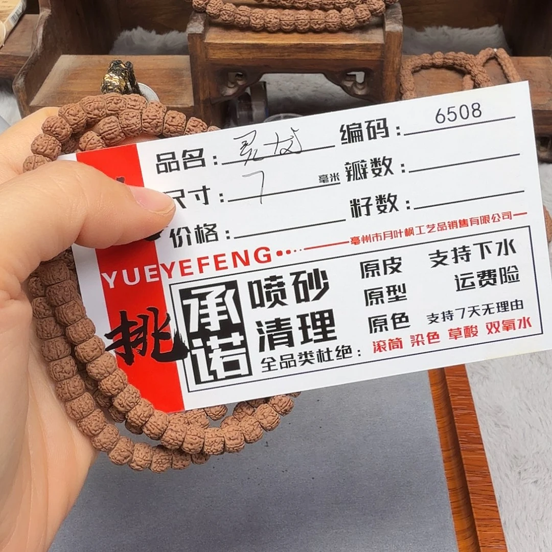 吊坠金刚菩提Aaaaa6508