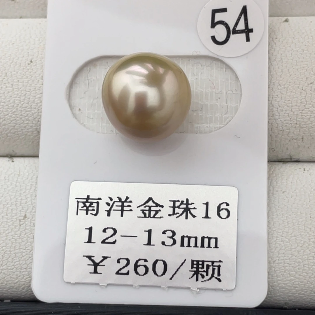 定制海水珍珠未镶嵌裸珠金珠12-13mm