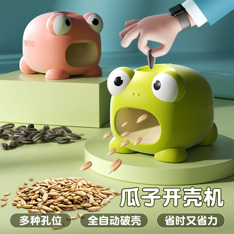 儿童嗑瓜子神器瓜子去壳机懒人电动机全自动磕瓜子瓜子剥壳机小猪