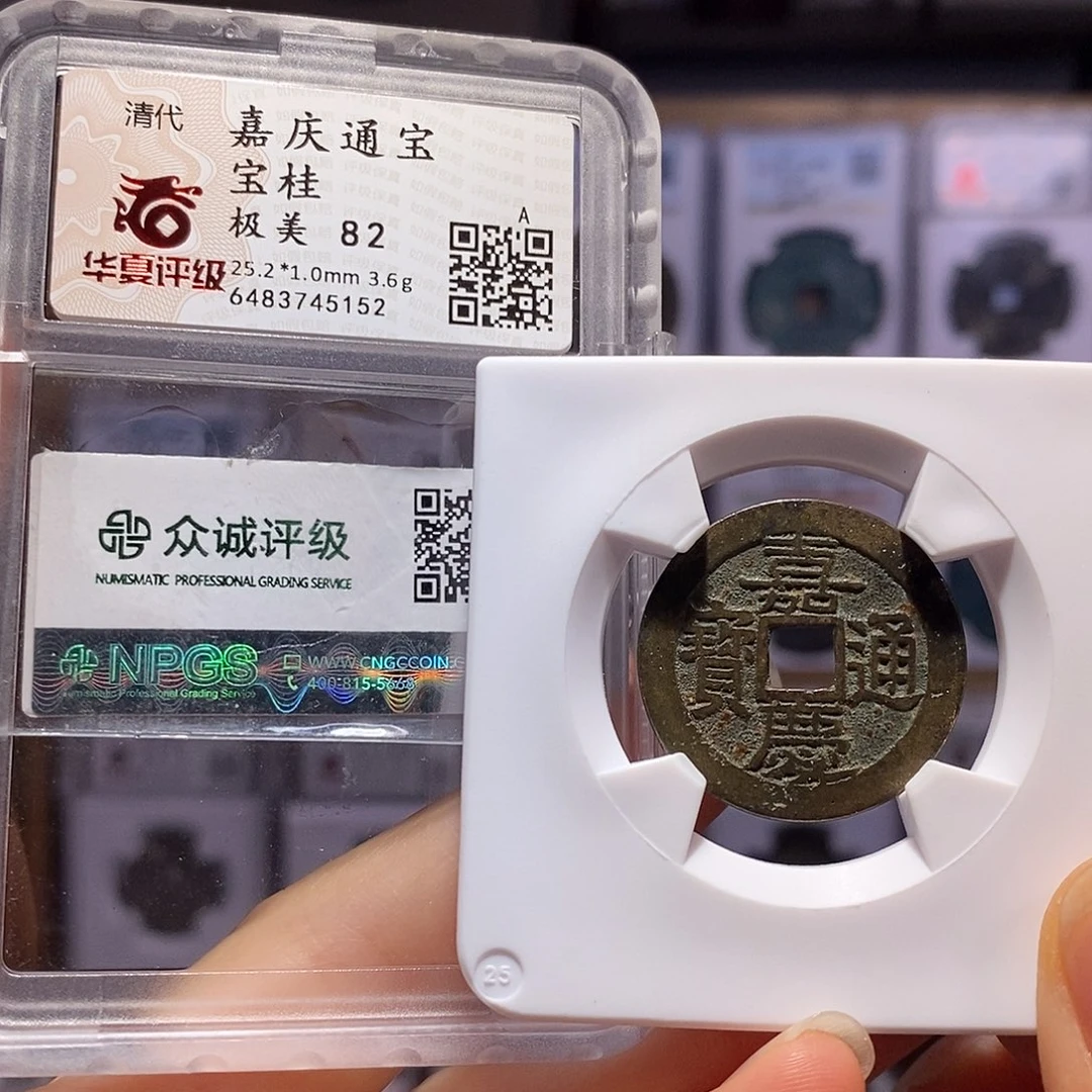 铜嘉庆桂25+ 5152。。