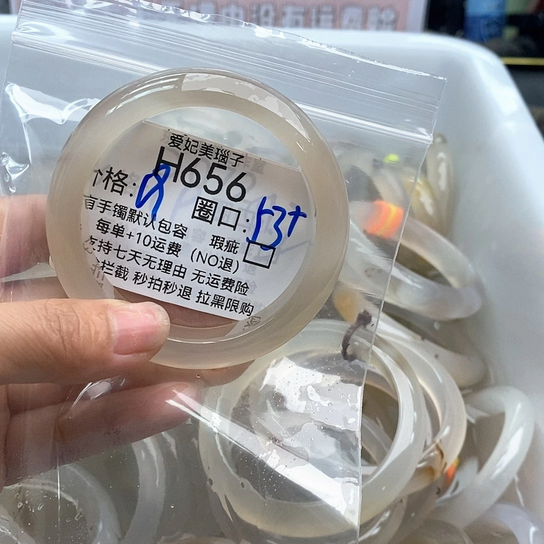 玛瑙/玉髓手镯未镶嵌蓝*珑656