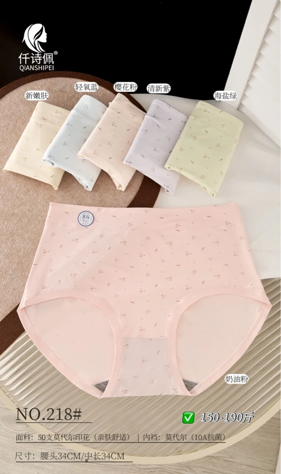 218大码弹力高腰透气柔软女士三角内裤适合150-200斤舒适亲肤樱花