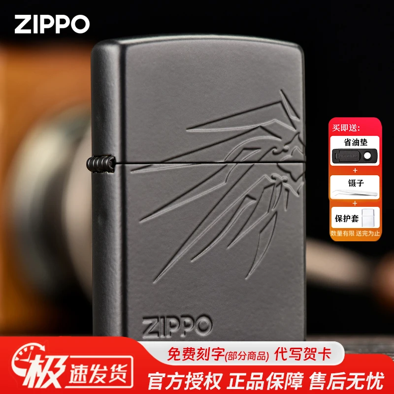 ZIPPO/之宝打火机原装正品黑磨砂精雕金属之翼煤油防风送男士DYJ1